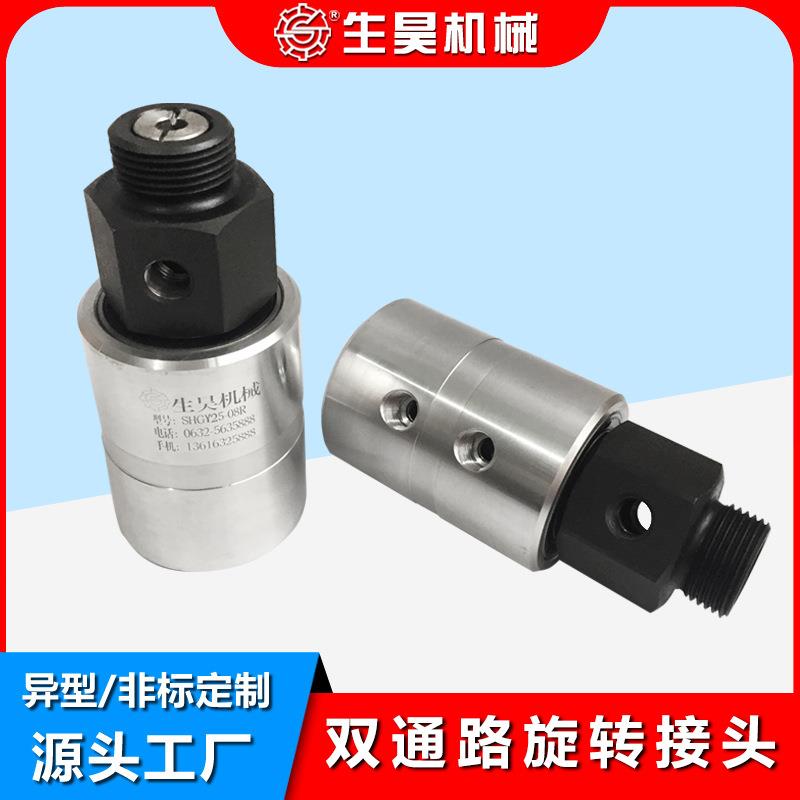 液压油缸双回路旋转接头高压双通道旋转接头卷取机旋转接头