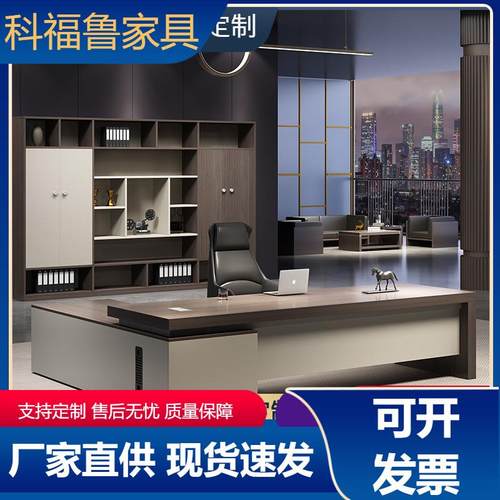 总裁桌简约现代老板桌椅组合大班台主管桌办公家具单人老板办公桌