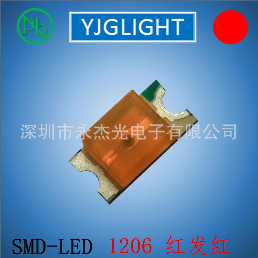供应贴片LED灯珠1206红光1206LED红发红SMDLED红发红灯珠