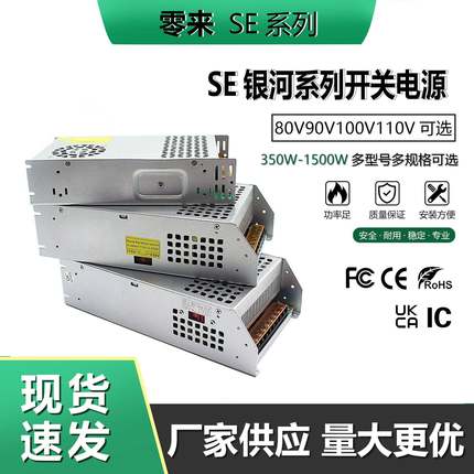 AC220V转DC80V90V100V110V350W-2000WSE系列水泵电机直流稳压电