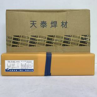 直销天泰TS316L不锈钢焊条高端品质A022规格齐全2.53.24.0