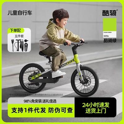 酷骑儿童自行车3岁到6岁小孩儿童单车6-12带辅助轮16寸铝合金超轻