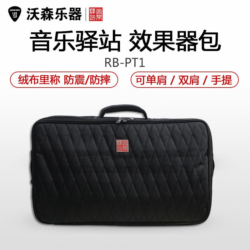 MusicArea音乐驿站单块综合效果器袋加厚保护效果器包