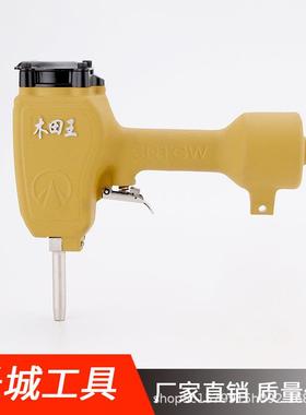 直销木田王气钉枪NP50拔钉枪退钉枪