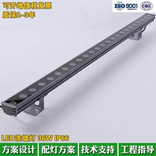 户外大功率LED线型洗墙灯24W36W室外RGB全彩外控线条灯暖光条形灯