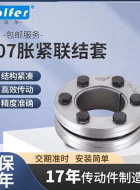 现货易拆卸免键轴胀套小型电动机械设备传动件45#钢胀紧联结涨套
