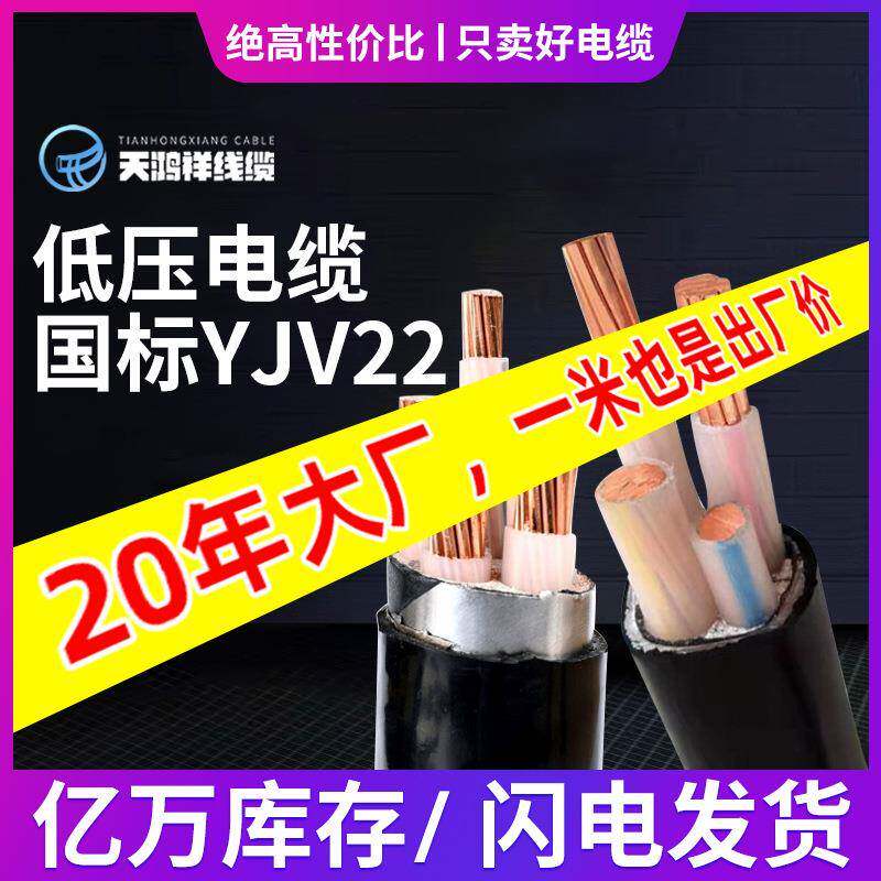 紫铜线3*120+2*70护套pvc电力电缆工程滚筒包装YJV22中低压电缆