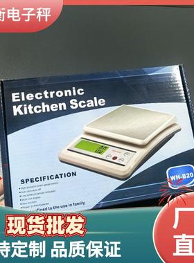 威衡家用称电子秤计数称厨房秤烘焙称克称出口称秤小型秤克称准