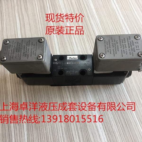 现货销售PARKER产品 SD1VW020DNJW