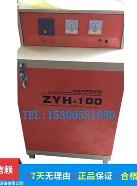 ZYH-100型ZYHC型电焊条烘干箱自动自控远红外电焊条烘干炉