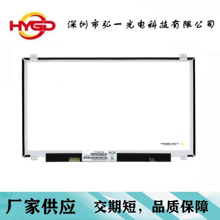 17.3寸液晶屏1600*900分辨率 EDP接口 NT173WDM-N21 收银机显示器
