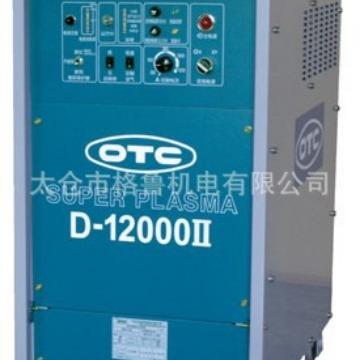 OTC欧地希高中薄板用空气等离子切割机D1200C70M3500