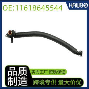 11618645544适用宝马1系3系5系X1排气软管E85E90曲轴箱通风管
