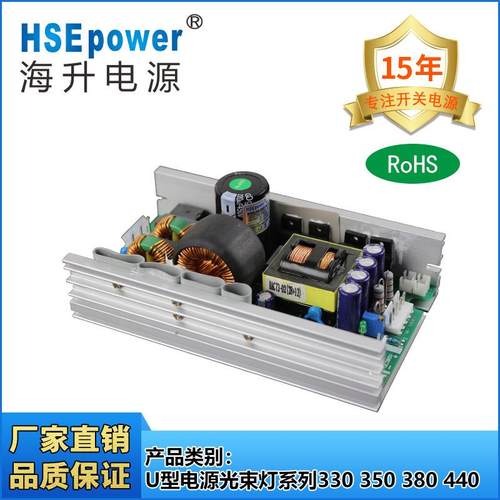 350380440470光束灯电源