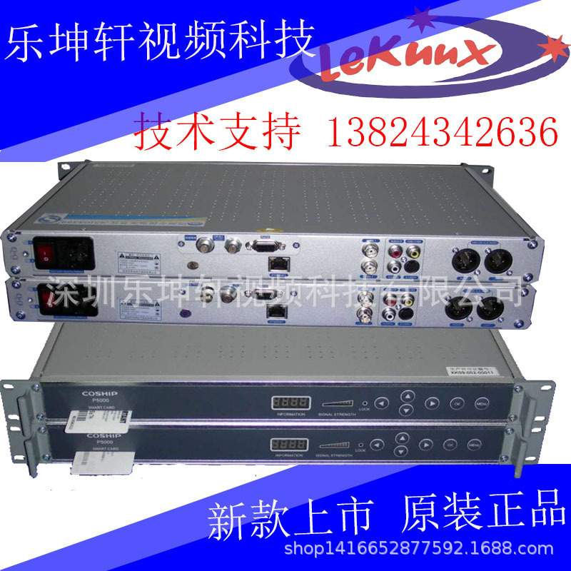 深乐轩 YUXING 乐坤轩有线电视16路混合器 迈威混合器调制器