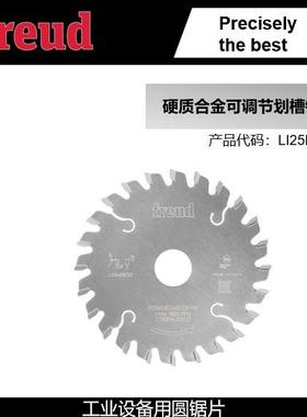 LI25M28EB3/120*2.8*22*24意大利Freud锐无*敌工业锯双贴面板切割