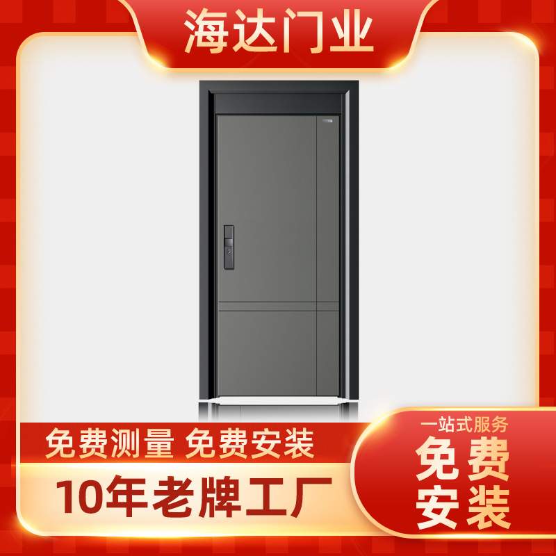 海达旭门2023新款T型XM-0021防盗门安全入户门进户门隔音门智能门