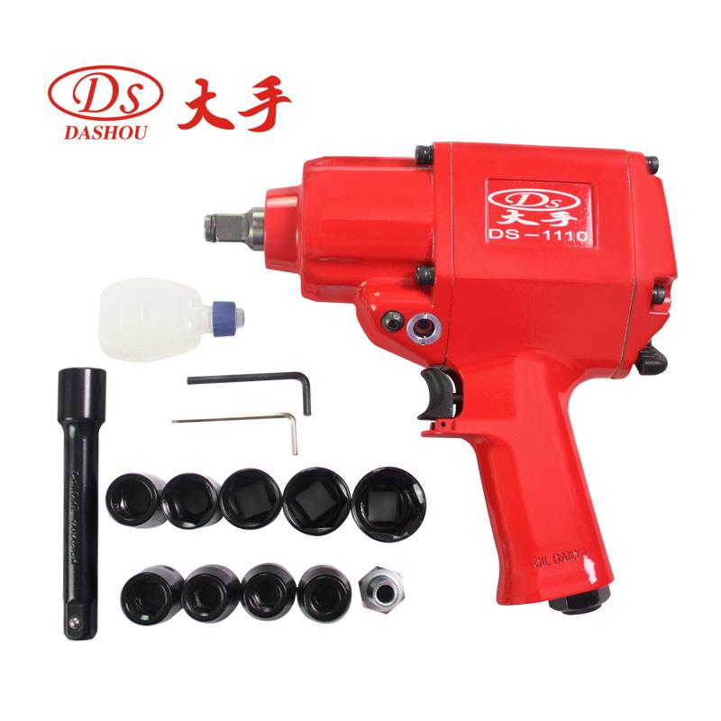 DS/大手风扳手DS-1110气动扳手600N.M大扭力带冲击汽修小风炮