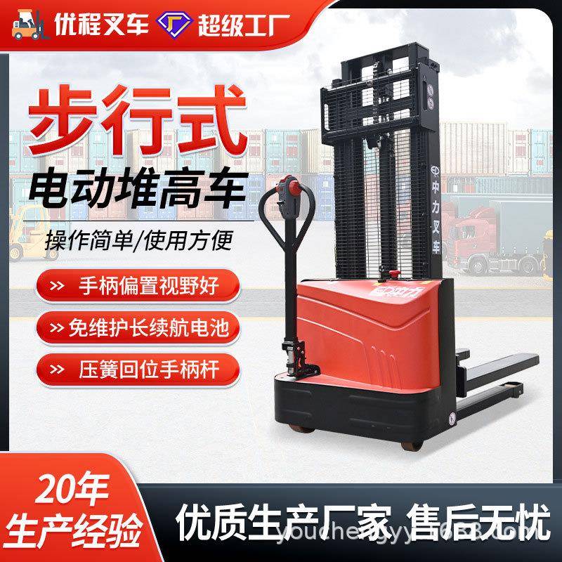 中力1.5吨全电动步行式堆高车液压升高3米叉车电瓶装卸车