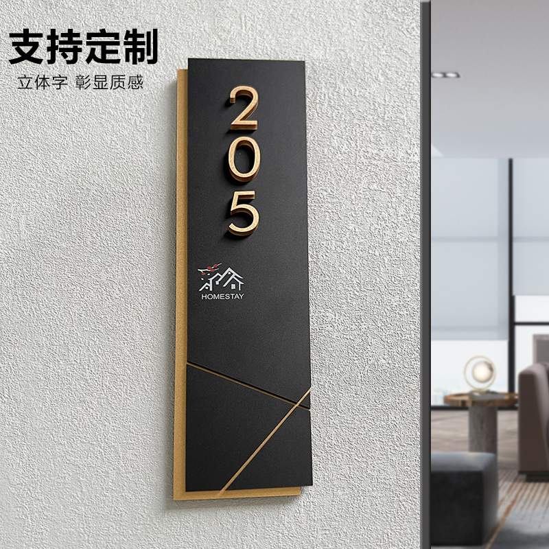 门牌定 制 亚克力入户门牌号码牌家用门牌号宿舍房间寝室轻奢