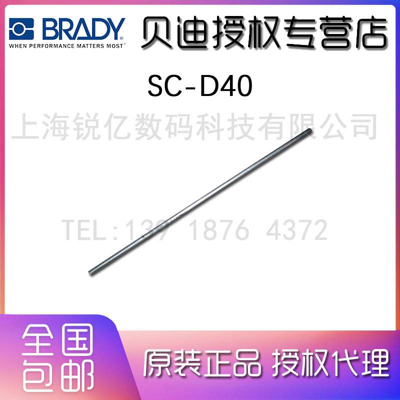 Brady贝迪 SPC防溢漏产品，吸附材料中心SC-3000 SC-D15 SC-D40
