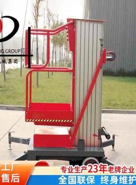 供应移动式铝合金升降台10/12/14/16/18米铝合金升降机