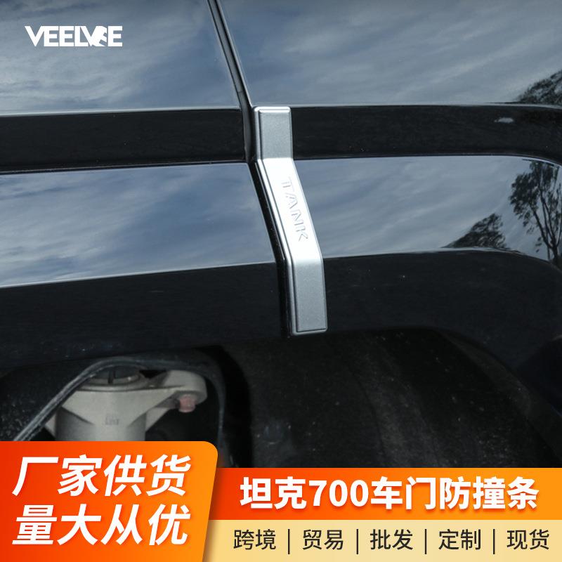 坦克700Hi4-T车门防撞条外饰装保护饰条防碰防刮条改装专用配件