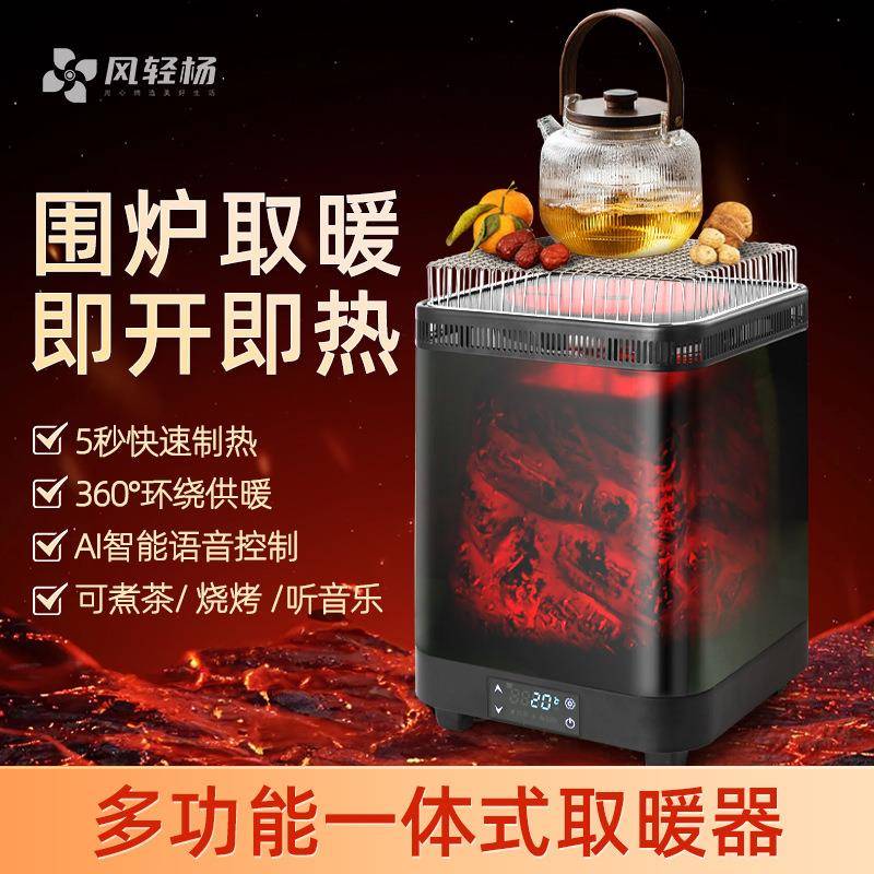 暖风机家用节能烤火炉取暖器仿真火焰电暖器速热小型烧烤煮水炉
