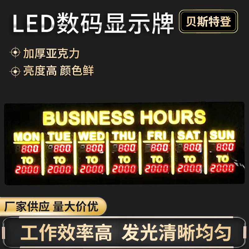 供应LED广告牌LED数字显示牌LED数码显示牌欢迎咨询