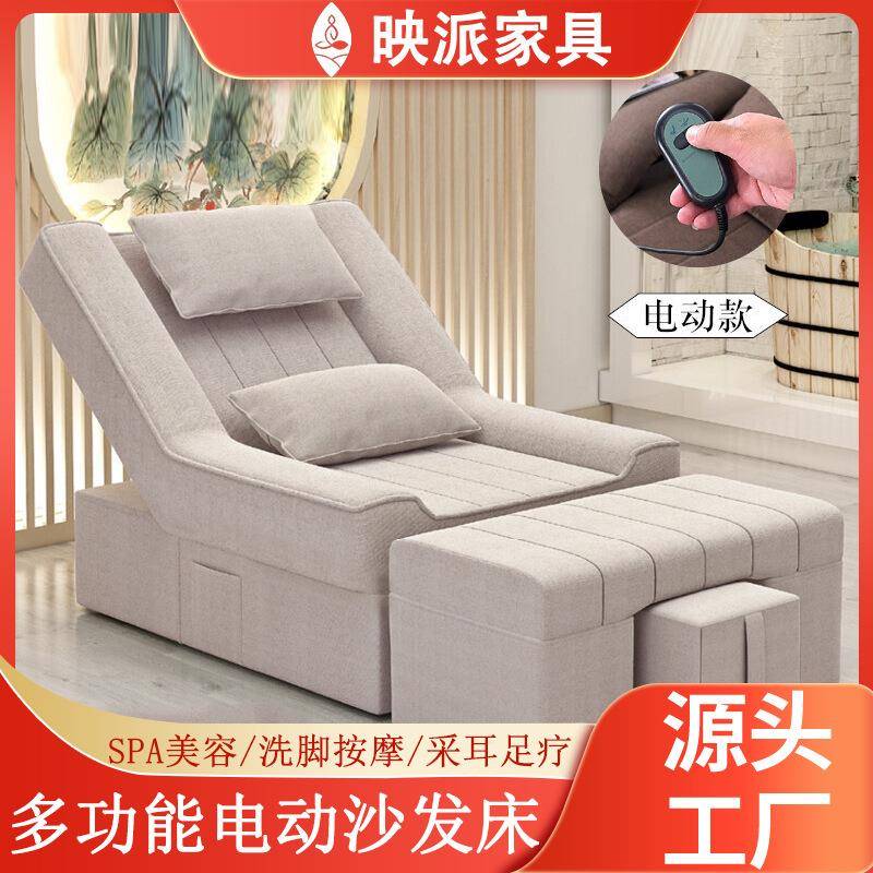 映派电动沙发床洗脚躺椅按摩床电动采耳床沐足洗浴足疗沙发椅