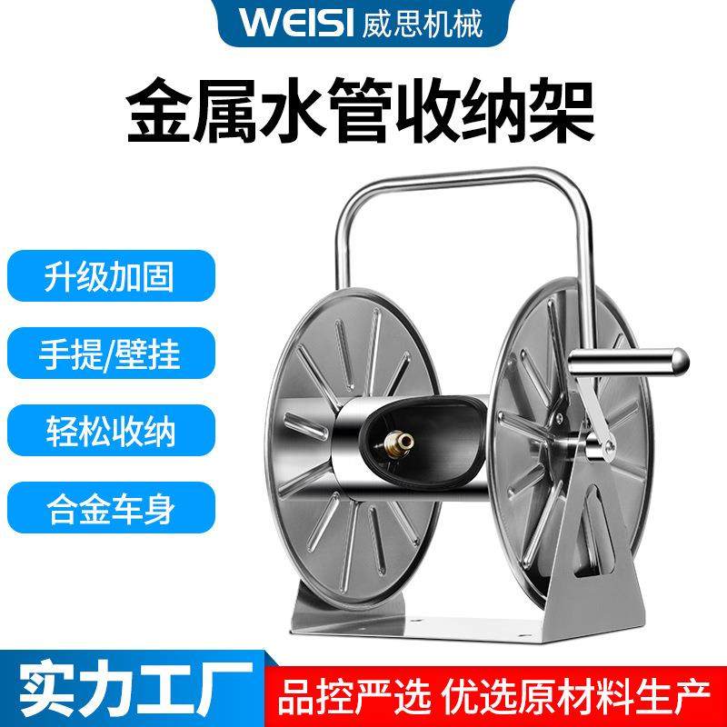 金属不锈钢水管收纳家用浇花洗车水管卷管器收纳架绕管器盘水管