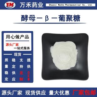 70% 80% 50%支持检测 90% 酵母－β－葡聚糖98%右旋糖酐98%