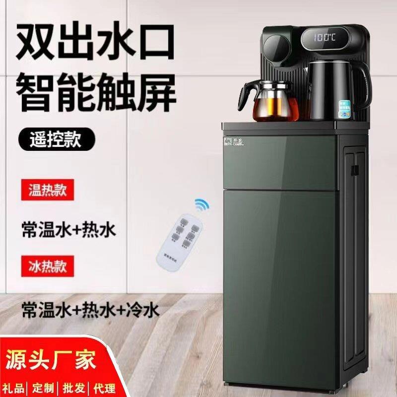 茶吧机下置水桶冷热家用全自动制冷制热立式办公桶装水饮水机