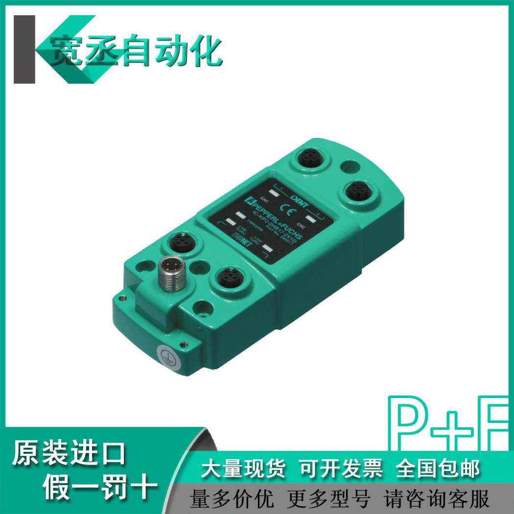 德P&F控制接口单元IC-KP2-2HB17-2V1D