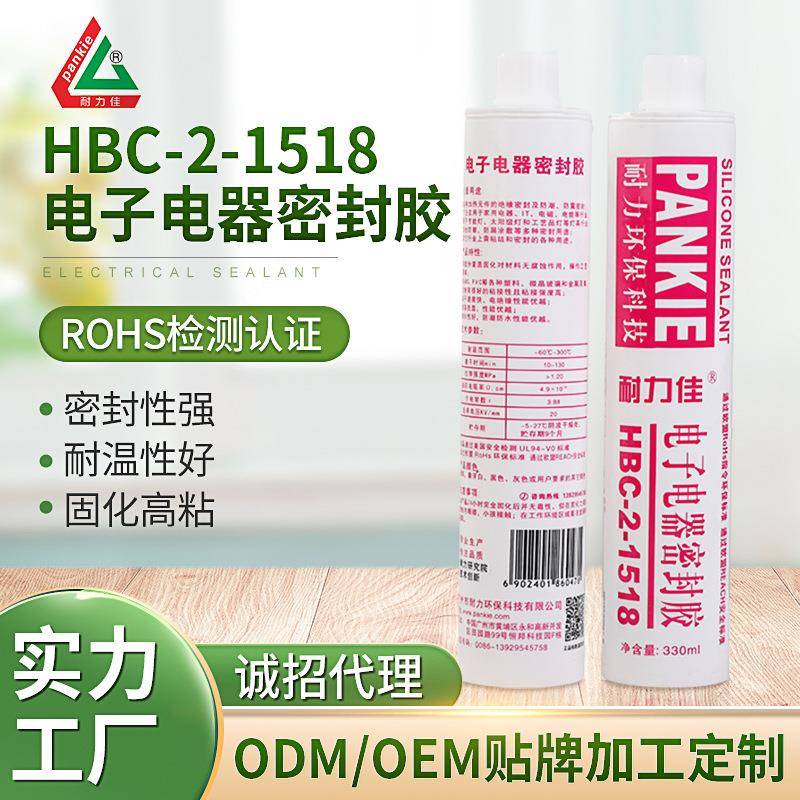 HBC-2-1518电子电器密封胶加热元件绝缘粘接防水耐高温密封胶