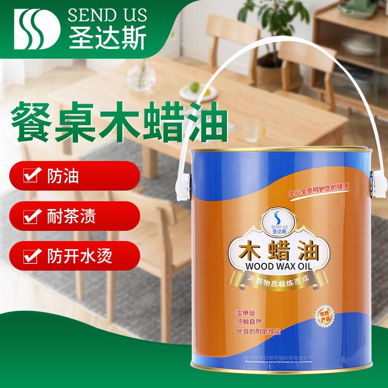 餐桌木蜡油现货亮光度植物油性油漆水性防腐木器漆桐油户外防裂