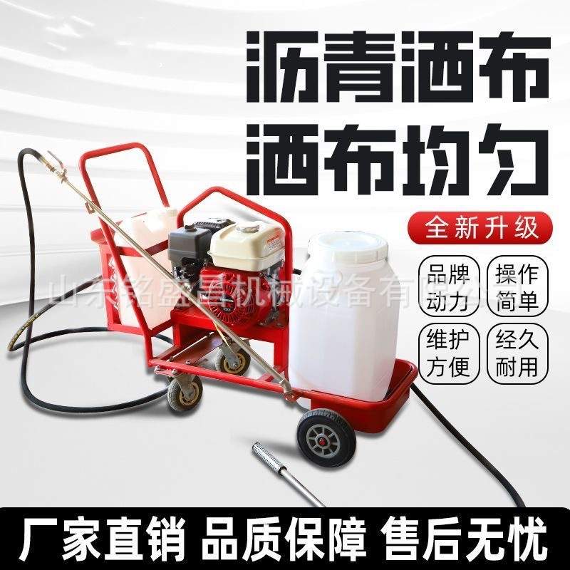 高压路面养护汽油式乳化沥青撒布机防凝固沥青洒布机大功率喷洒机