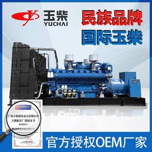 广西玉柴发电机1250kva低噪音柴油发电机组380V性能稳定低油耗