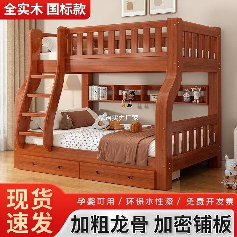 实木上下床高低双层床上下铺木床小户型多功能组合儿童两层子母床