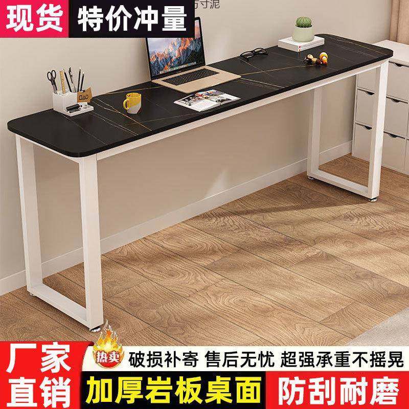 岩板一字型书桌电脑桌学习桌子书房写字桌吧台长桌窄条桌靠墙书桌