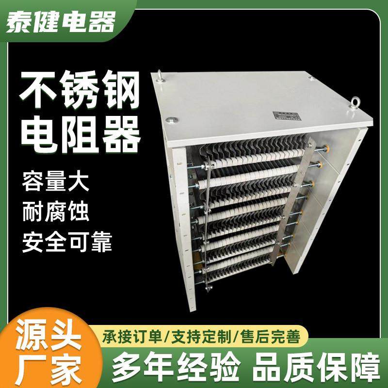 吊塔机起重港机起重调整电阻RT01-6制动电阻器不锈钢电阻器