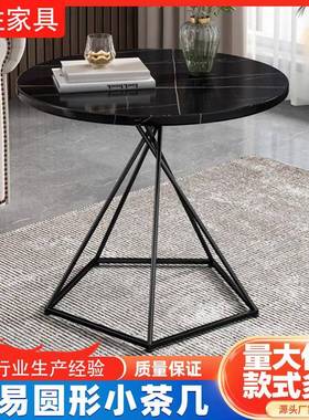 简易圆形小茶几沙发边桌阳台迷你茶桌网红小型圆桌家用沙发边几
