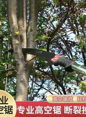 伸缩高空锯树修枝超硬多功能高枝锯树神器农用修枝锯高空锯子锯树