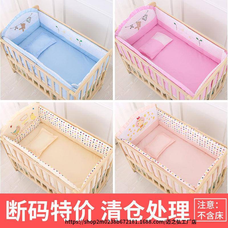 防撞床围宝宝床全棉儿童床围婴儿床垫软包五件套五件套可拆洗