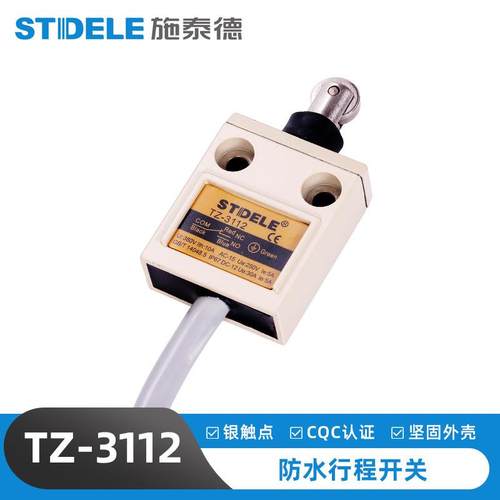 行程开关限位开关微动行程限位开关TZ-3112防水防油带线行程开关