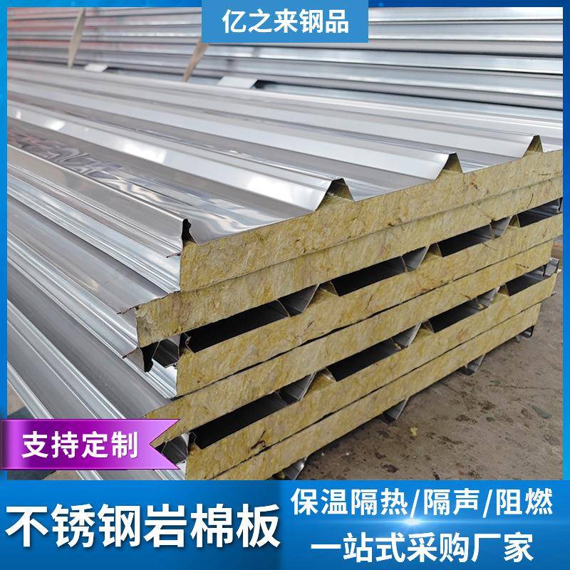 双面不锈钢岩棉板夹芯净化板防火隔热保温板无尘车间洁净板隔墙