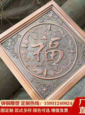 零售福字地雕地面铺装铜地雕现代铜雕工艺制作室外景观雕塑