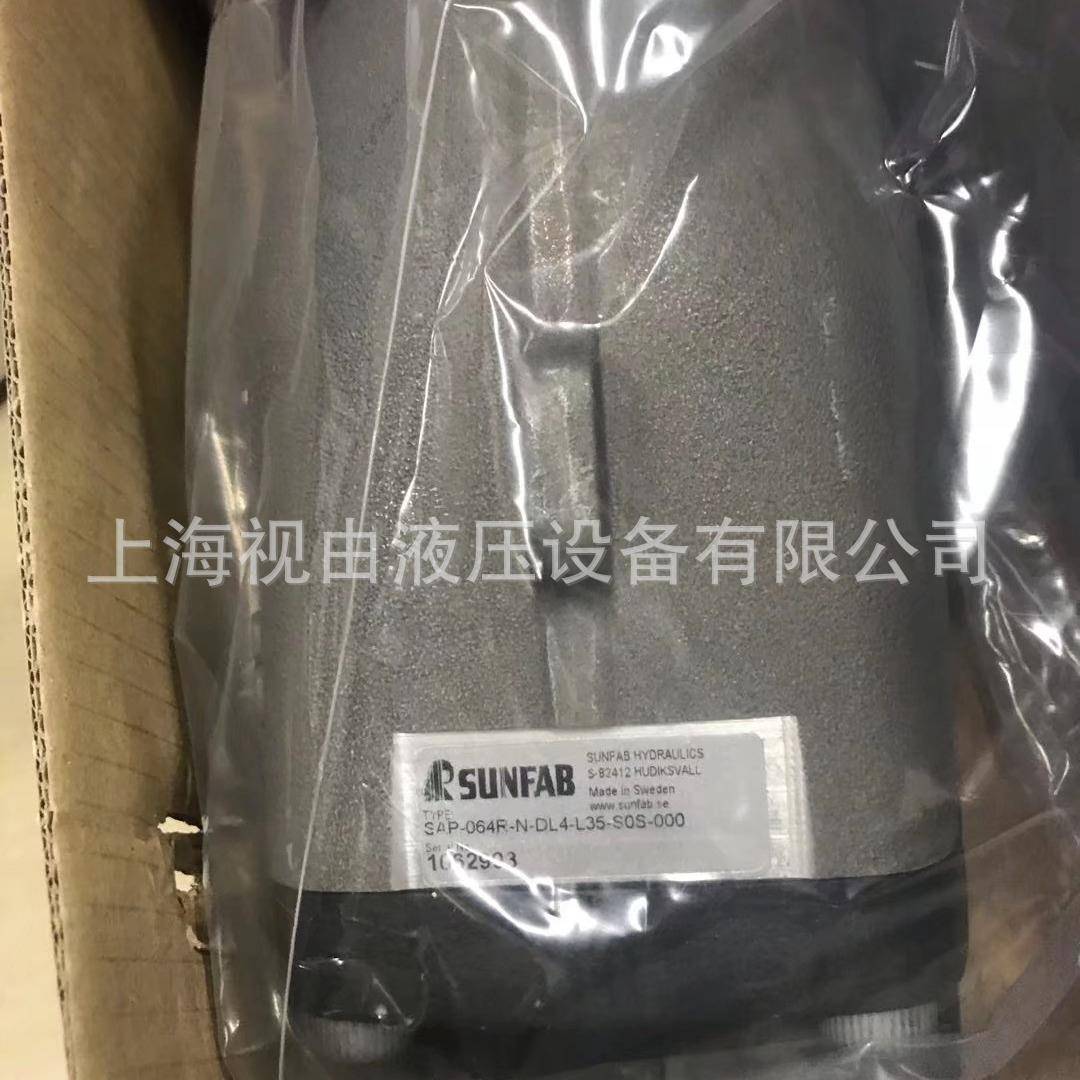 现货瑞典SUNFAB胜凡柱塞泵SAP-084R-N-DL4-L35-S0S-000
