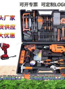 冲击钻五金工具套装组合家用维修套装工具定LOGO老虎钳