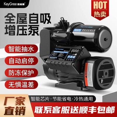 凯格瑞智能家用全自动增压泵静音自来水小型离心泵不锈钢自吸泵